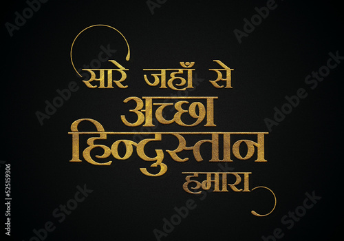 Sare jaha se accha hindustan hamara golden hindi calligraphy  photo