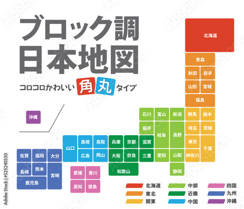 ブロック調の日本地図　ボックスタイプのマス目