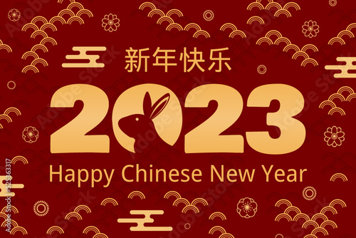 2023 Lunar New Year rabbit face, abstract elements, fireworks, Chinese typography Happy New Year, gold on red. Vector illustration. Flat style design. Concept for holiday card, banner, poster, decor.