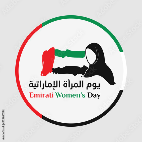 Emirati Women’s Day celebration August 28 with arabic calligraphy translation: emirati women's day . vector design illustration