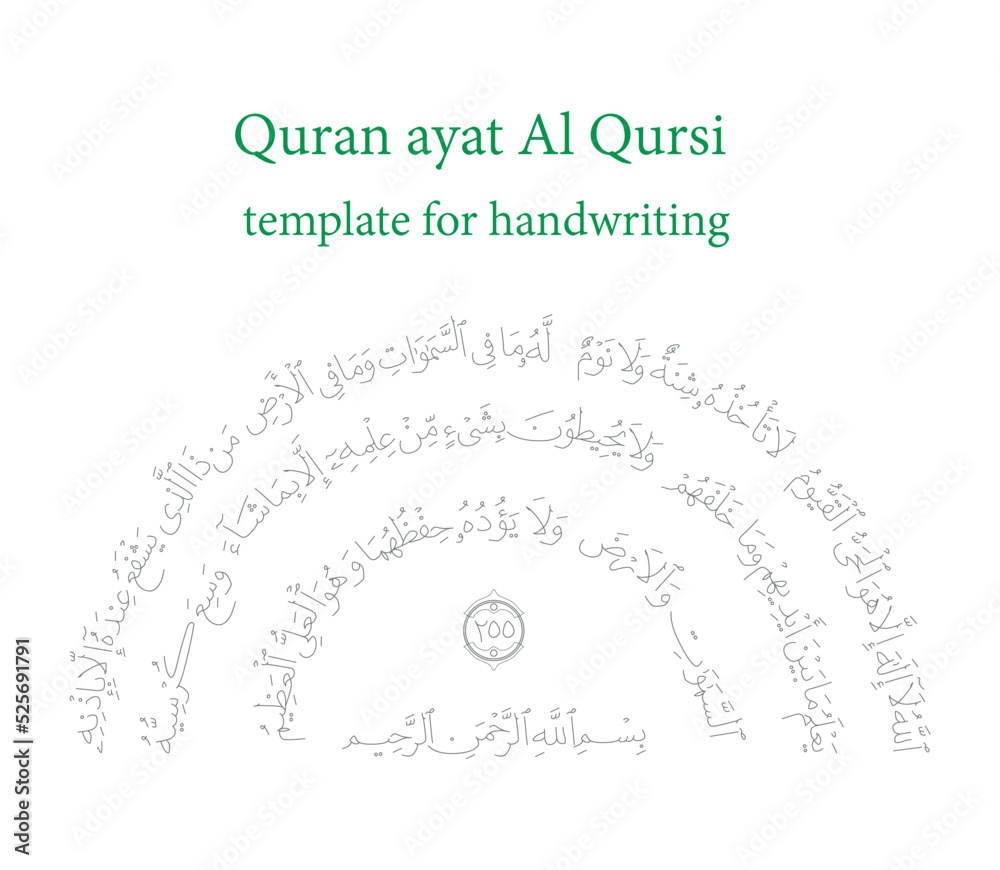 Holyquran Ayat Al Kursi Template For Handwriting Type Arabic Calligraphy Arabic Handwriting