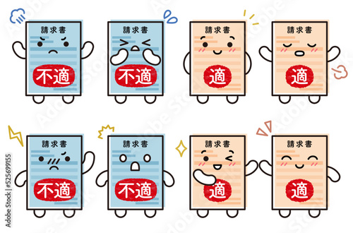 インボイス制の説明に使えるキャラクター