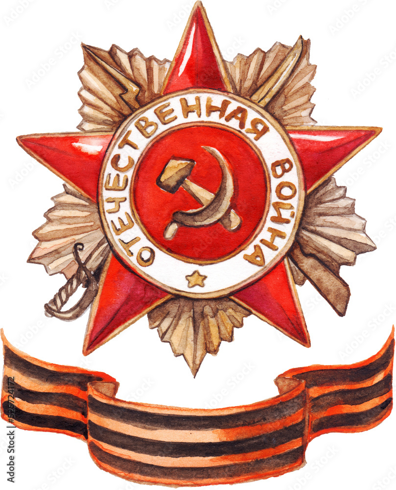 Watercolor star medal 9 May The Great Patriotic War isolated art Watercolor star medal 9 May The Great Patriotic War isolated art