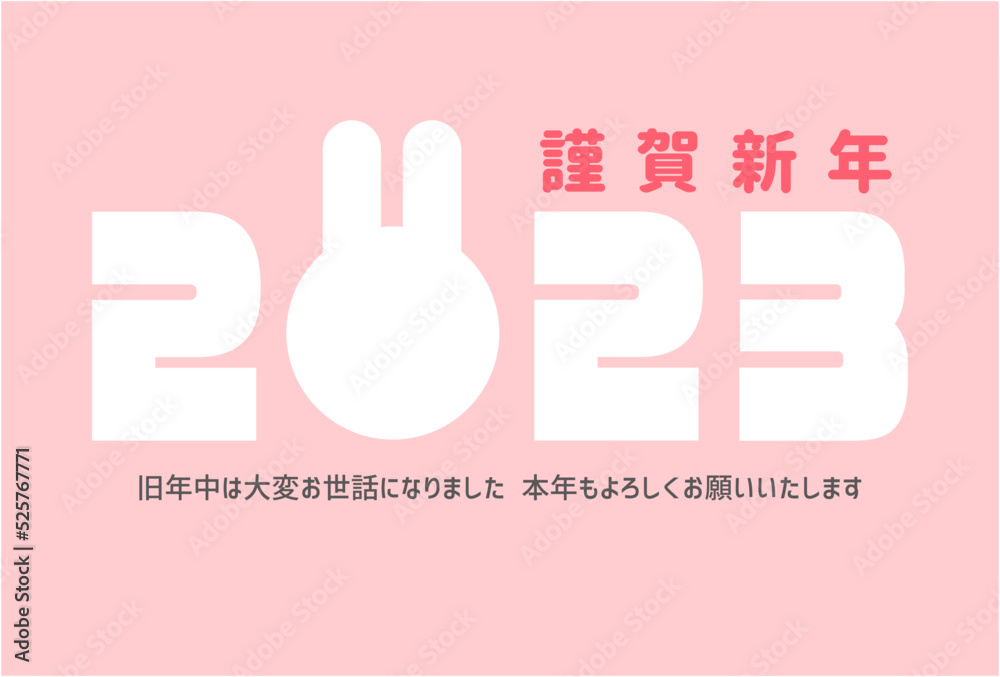 2023 うさぎ 年賀状 フォトフレーム 2023 うさぎ 年賀状 フォトフレーム