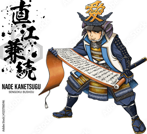 Konstfotografi 戦国武将の直江兼続　家紋と筆文字付