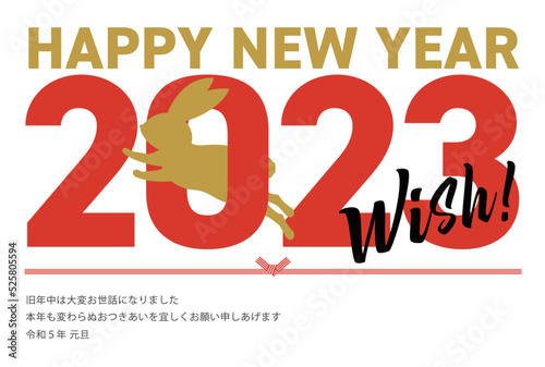 年賀状_2023年_謹賀新年_横_5
