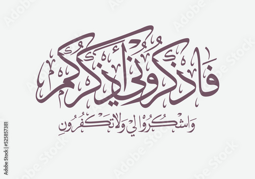 Slika na platnu Holy Verse from Quran Kareem in Arabic Calligraphy creative vector illustration