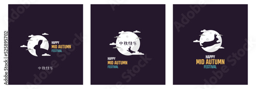 Happy Mid Autumn Festival card set.