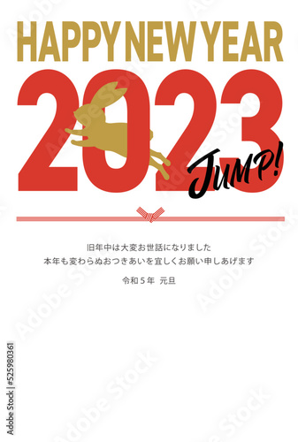年賀状_2023年_謹賀新年_縦_8
