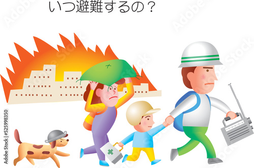 火事