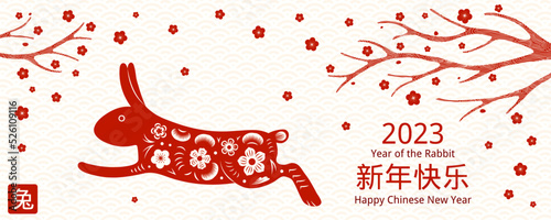 2023 Lunar New Year rabbit, plum tree in bloom, Chinese typography Happy New Year, text on stamp Rabbit. Vector illustration. Flat style design. Concept for holiday card, banner, poster, decor element
