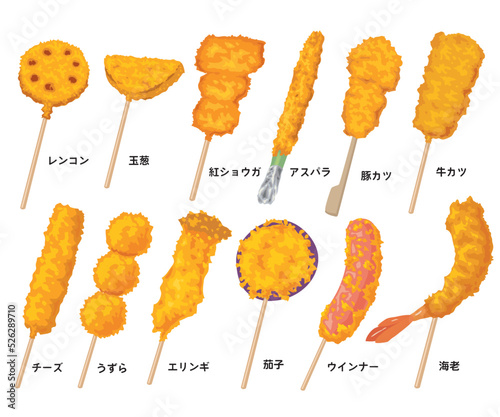 串揚げのイラストセット