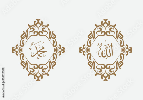 allah muhammad arabic calligraphy with vintage frame and modern color