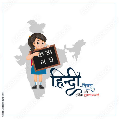 "Happy Hindi Diwas" 14th September. Concept of Indian festival hindi day celebration