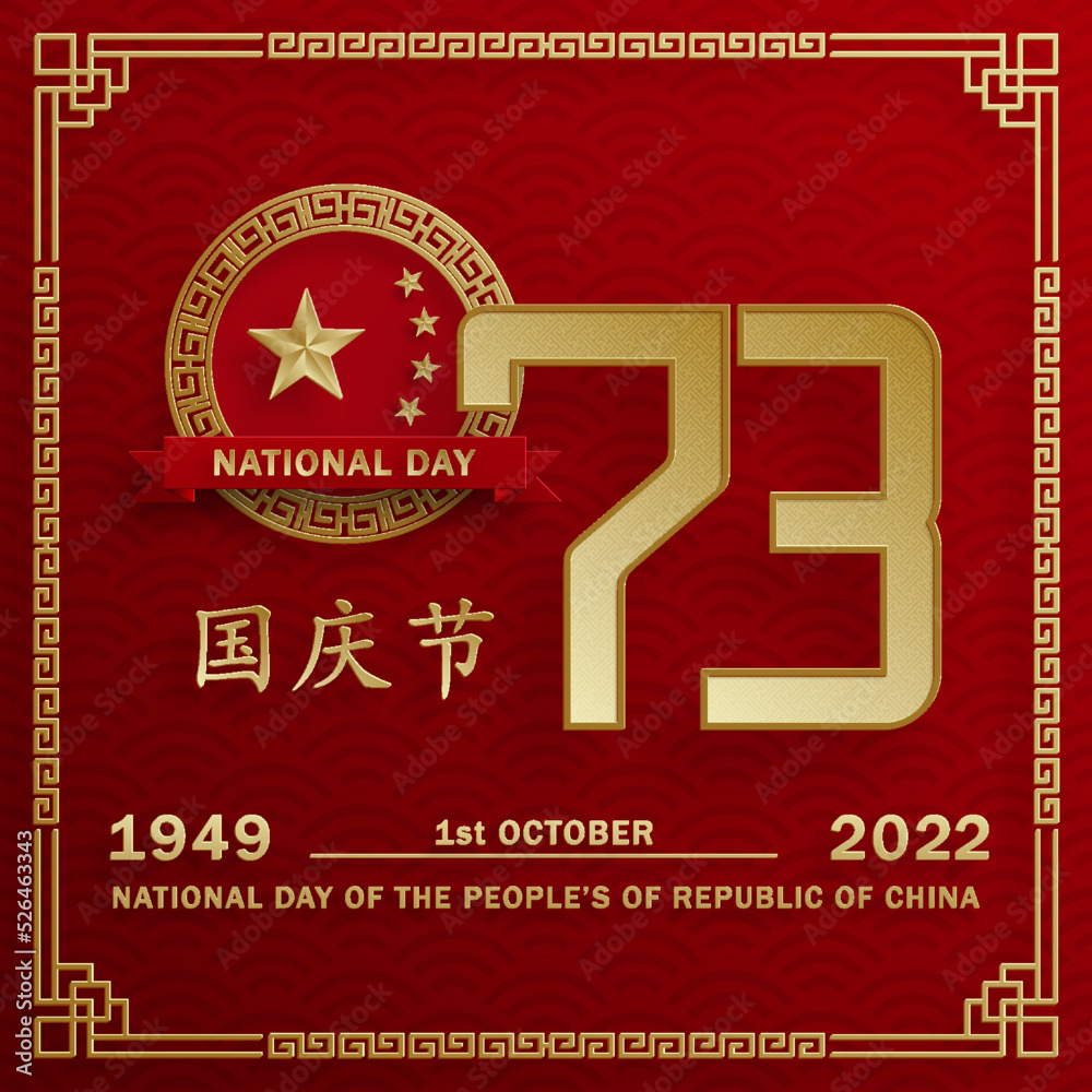 National Day of the People of the Republic of China for 2022, 73th Anniversary National Day of the People of the Republic of China for 2022, 73th Anniversary