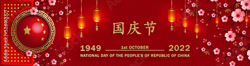 National Day of the People of the Republic of China for 2022, 73th Anniversary