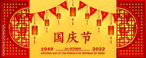 National Day of the People of the Republic of China for 2022, 73th Anniversary