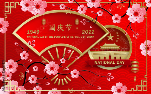 National Day of the People of the Republic of China for 2022, 73th Anniversary photo