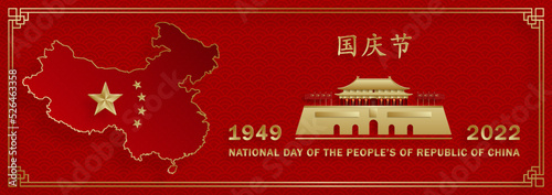 National Day of the People of the Republic of China for 2022, 73th Anniversary
