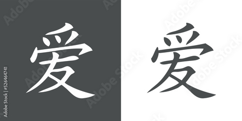 Signo kanji japonés para el amor en fondo gris y fondo blanco photo
