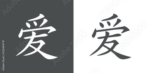 Signo kanji japonés para el amor en fondo gris y fondo blanco