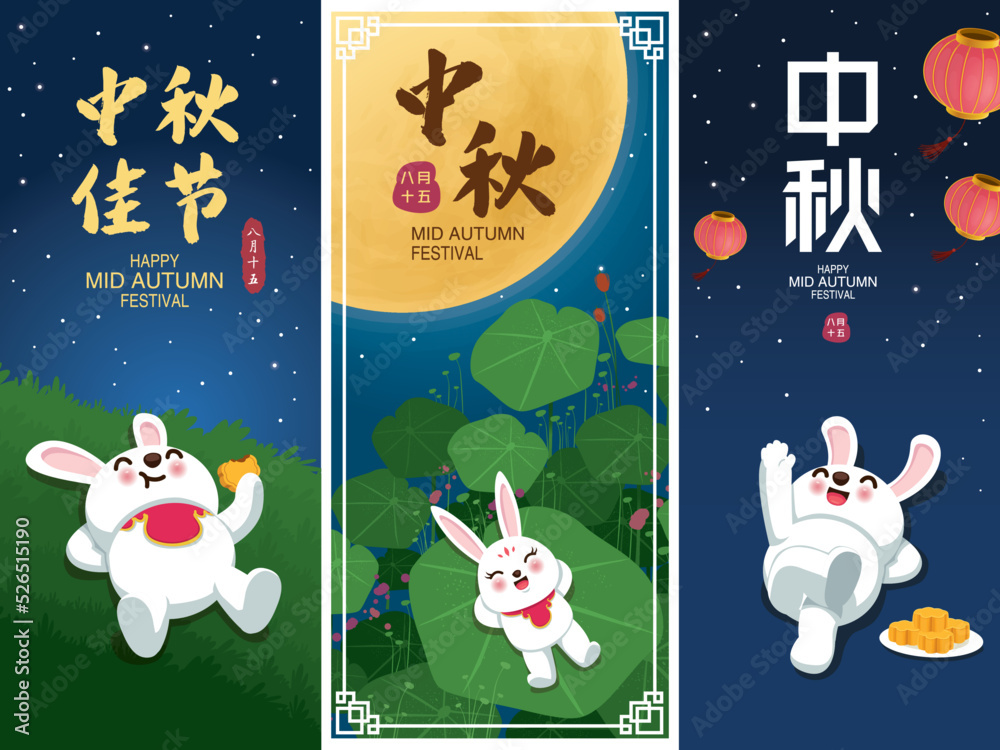 Fototapeta premium Vintage Mid Autumn Festival poster design with the rabbit character. Chinese translate: Mid Autumn Festival, Happy Mid Autumn Festival, Fifteen of August.