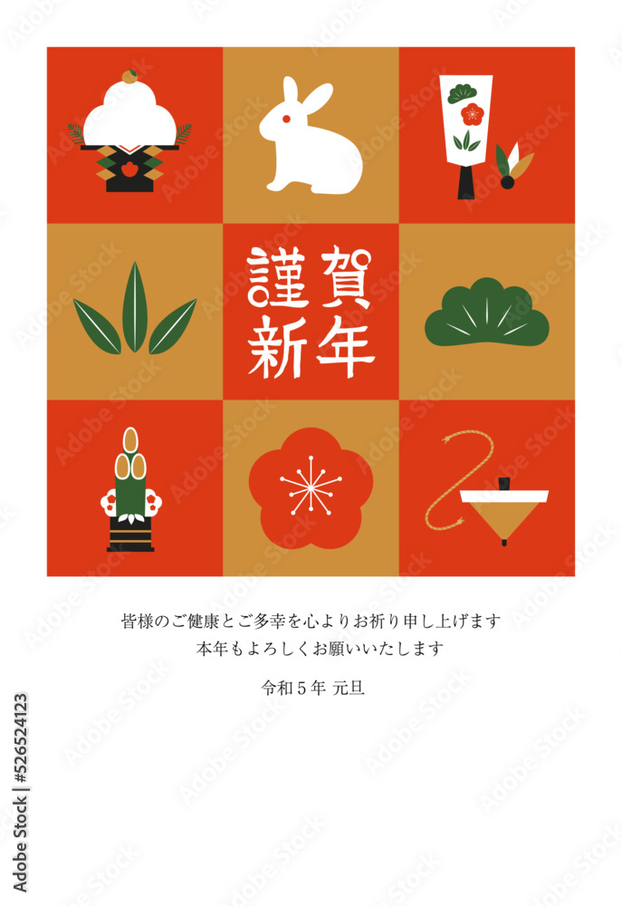 2023年 年賀状 お正月飾り 賀詞・添え書き有り 2023年 年賀状 お正月飾り 賀詞・添え書き有り