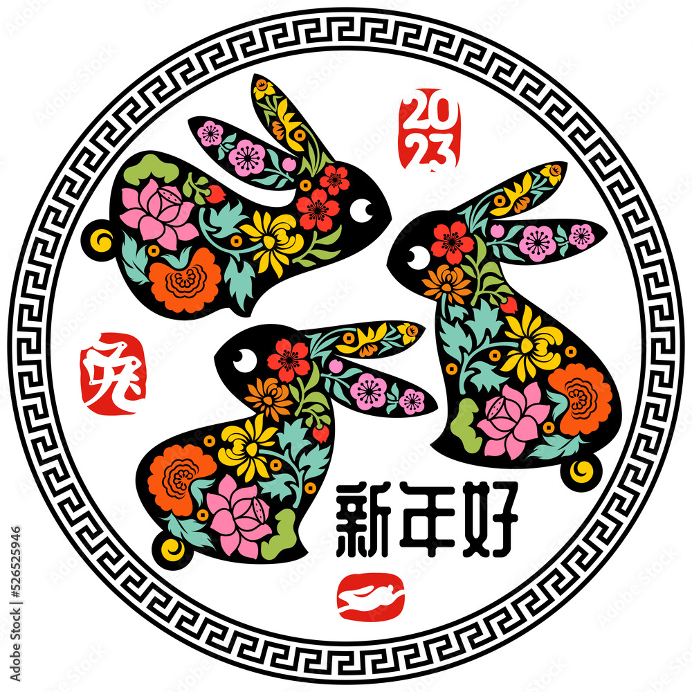 Obraz premium Cute bunnies with flowers in round asian frame. Chinese new year greeting card with lunar zodiac symbol of rabbit for traditional chinas holiday spring festival. Hieroglyphs mean happy new year