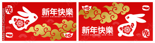 Foto Chinese new year greeting card with lunar zodiac symbol of rabbit for traditional chinas holiday spring festival