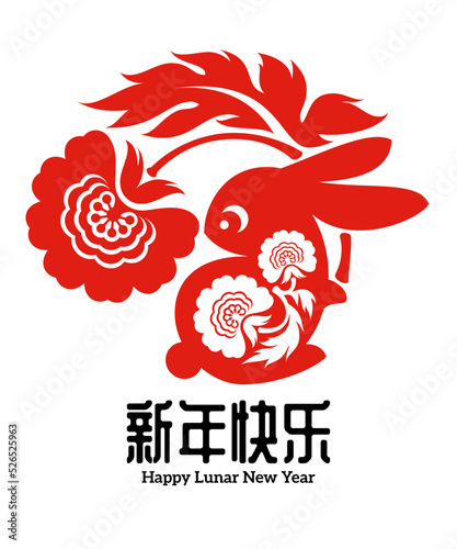 Chinese paper cut Jianzhi elements of bunny and tree peony blossom. Happy lunar new year greeting card with zodiac symbol of rabbit for traditional chinas holiday spring festival