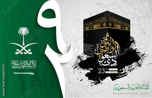 the national holiday of the Kingdom of Saudi Arabia, is celebrated on September 23. Graphic design flags and symbolic green colors. translation Arabic: Kingdom of Saudi Arabia