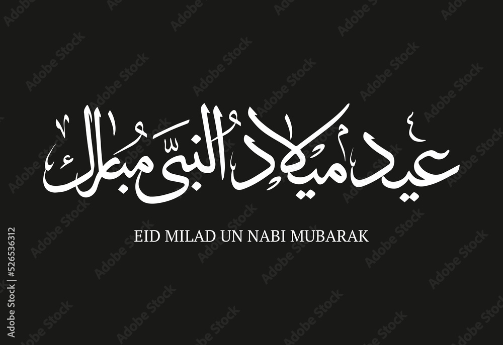 Eid milad un nabi mubarak design Eid milad un nabi mubarak design