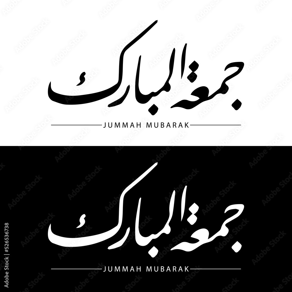 Jummah mubarak or blessed friday arabic calligraphy