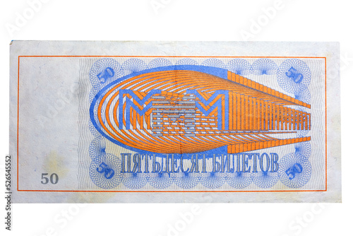 Old money MMM Mavrodi on a white background, isolated banknotes from Russia. The Russian Financial Pyramid of 1994 photo