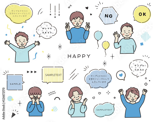 ポジティブな気持ちの男性/吹き出し