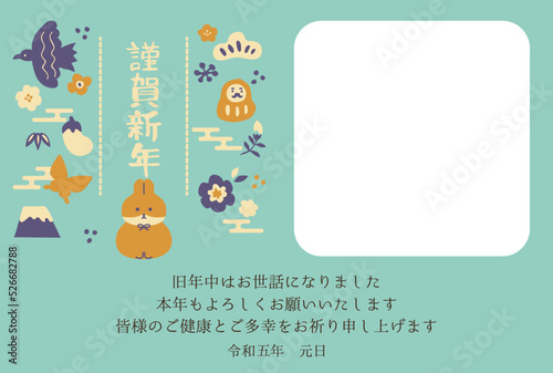 レトロチックな卯年のフォトフレーム年賀状　縁起物とウサギ