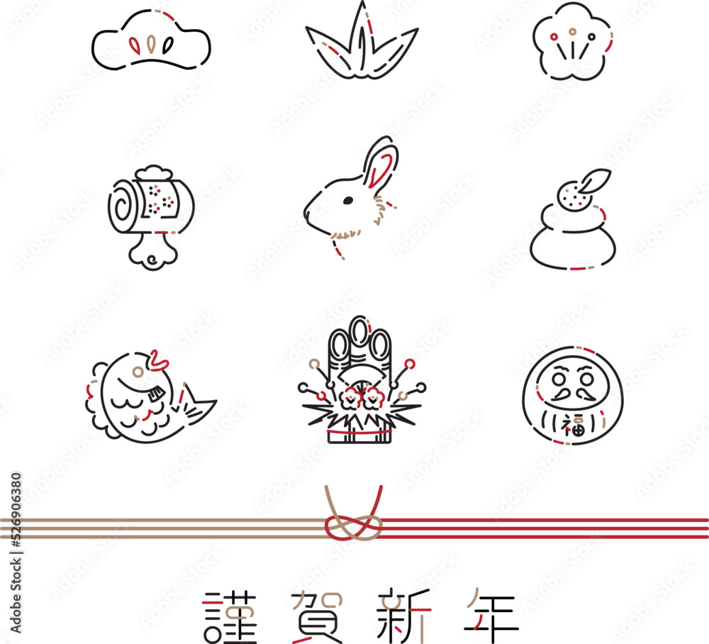 Obraz premium 2023線画アイコン年賀状 謹賀新年 兎 縦