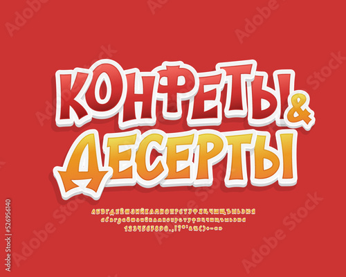Modern 3d label Sweets and Desserts for candy packaging with Russian letters, sticker style. Translation from Russian language - Sweets and Desserts