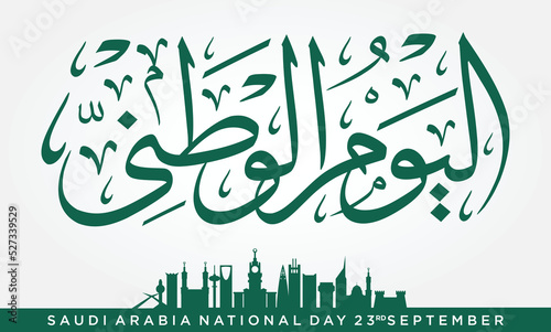Arabic Translation Text: Saudi National Day. Vector Illustration. 