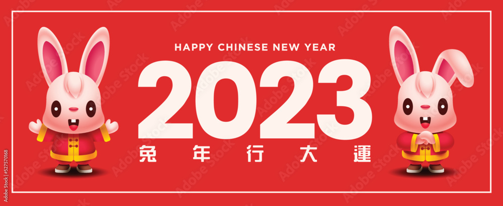 Chinese new year 2023 greeting card banner design with 2 cute rabbit zodiac cartoon character Chinese new year 2023 greeting card banner design with 2 cute rabbit zodiac cartoon character