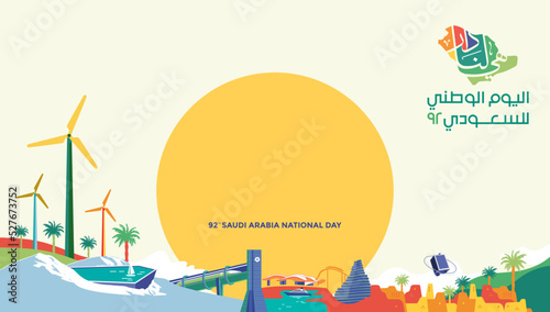 Fotografie, Obraz Saudi Arabia 92th National Day logo 2022