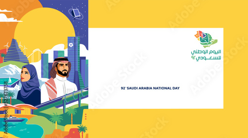 Saudi Arabia 92th National Day logo 2022. Arabic typographic with translation in English: Saudi National Day, meaning“it’s our home”. Design with Saudi Arabian Traditional Colors and Design. Vector. photo