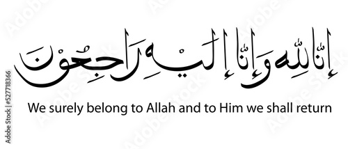 black vector arabic calligraphy, Inna lillahi wa innailaihi rojiun, We surely belong to Allah and to Him we shall return photo