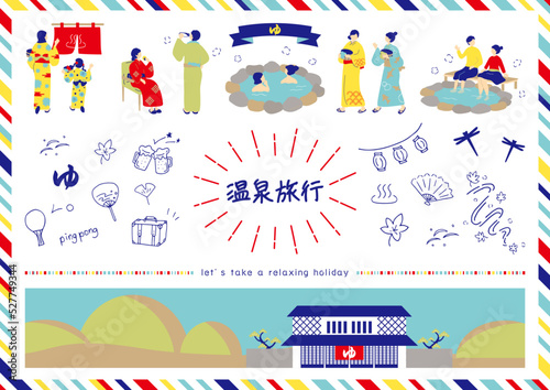 温泉旅行を楽しむ人達