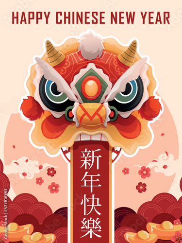 Happy Chinese New Year. lion dance head with decoration, gold, flower and cloud pattern vector illustration photo