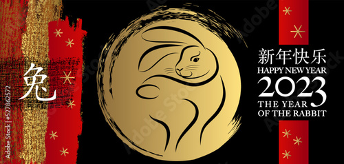 2023 - Carte de vœux luxueuse et raffinée pour l’année chinoise du lapin sur fond noir, rouge et or - texte chinois et anglais - traduction : bonne année, lapin.