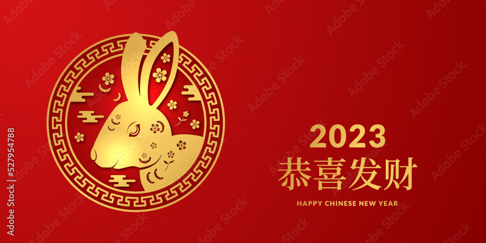 Chinese New year 2023. golden decoration bunny asian zodiac. Year of rabbit. banner greeting card