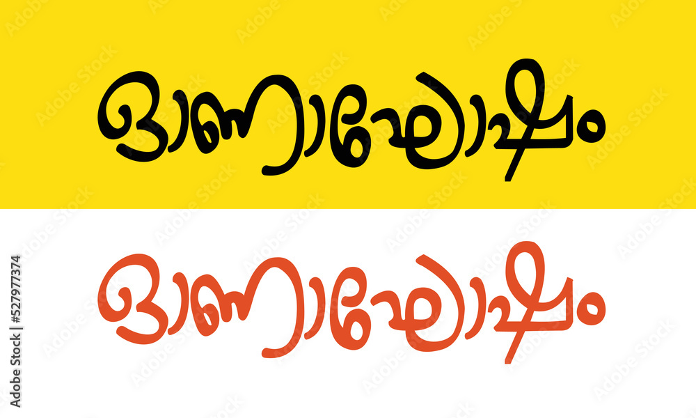 hand-drawn-calligraphy-in-malayalam-language-onakosham-the-word-used