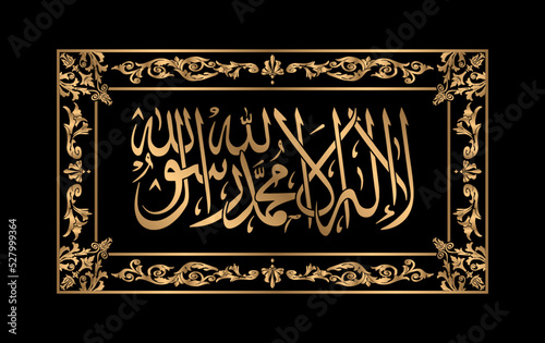 Arabic golden calligraphy 'La ilaha illallah muhammadur rasulullah' on a black background. First Kalam, Shahada of Islam in the baroque ornaments and decorative design. photo