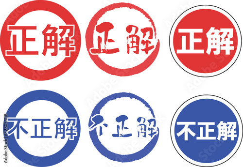 正解　不正解　マーク シンプルアイコン